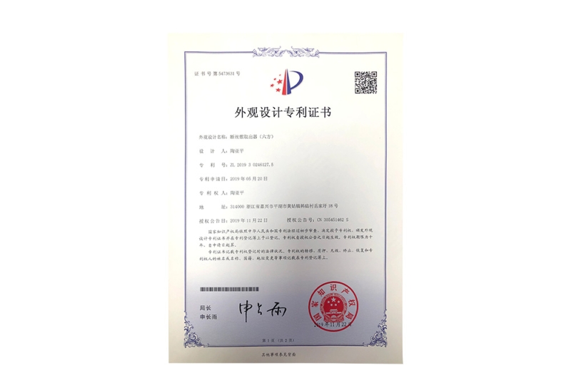Broken Tap Extractor (Hexagonal) - Design Patent Certificate